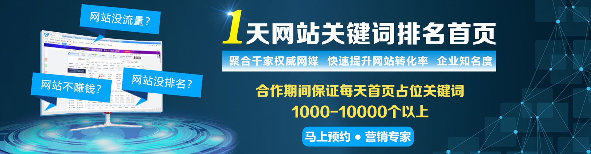 邢台sem代理